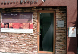 岩盤浴 サロン Respa