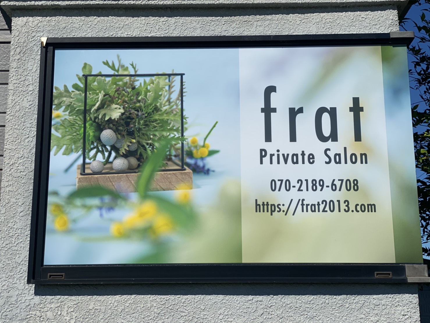 アロマスクール＆サロン　frat