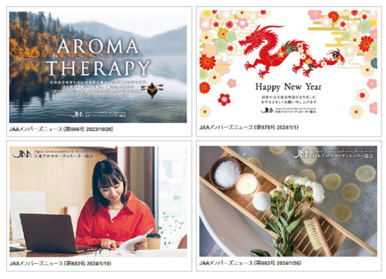 メールマガジン配信