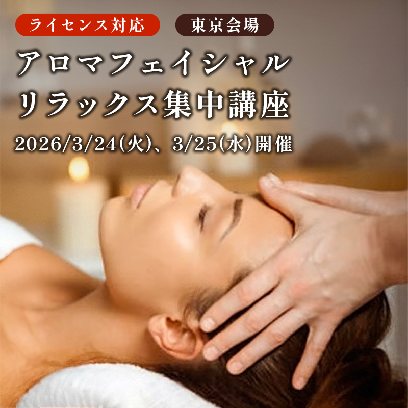 【５月受験可能！】 AFR２日間集中講座開催♪ 少人数＆講師からの直接指導