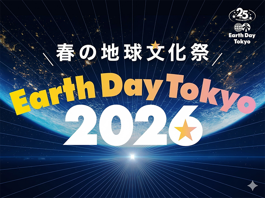 JAAがアースデイに参加します！ 2026/4.18sat/ 4.19sun @代々木公園 アースデイ イベントレポートby2024