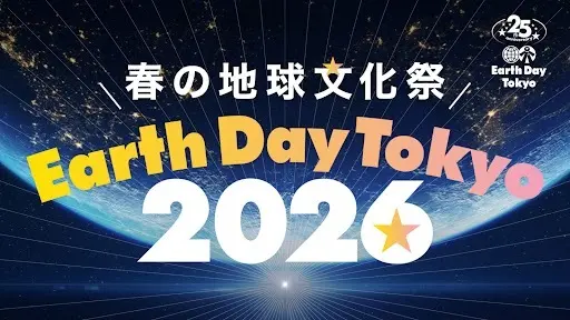 JAAがアースデイに参加します！ 2026/4.18sat/ 4.19sun @代々木公園 アースデイ イベントレポートby2024