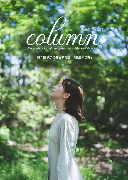 コラム102号音声認識用PDF