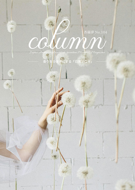 コラム102号音声認識用PDF