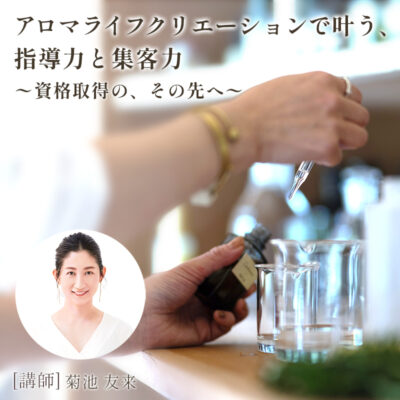 新検定講座プレセミナー